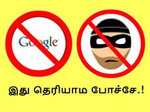 இதெல்லாம் தெரிந்தால், இனி நீங்கள் கூகுள் செய்யவே மாட்டீர்கள்.! இதெல்லாம் தெரிந்தால், இனி நீங்கள் கூகுள் செய்யவே மாட்டீர்கள்.!