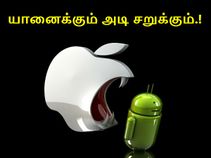 ஆண்ட்ராய்டு போன்களால் செய்ய முடியாத 7 விடயங்கள், ஐபோன்கள் செய்யும்.! ஆண்ட்ராய்டு போன்களால் செய்ய முடியாத 7 விடயங்கள், ஐபோன்கள் செய்யும்.!