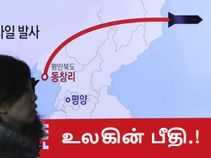 வடகொரியா நினைத்தால் எந்தெந்த நாடுகளை தாக்க முடியும்.? வடகொரியா நினைத்தால் எந்தெந்த நாடுகளை தாக்க முடியும்.?
