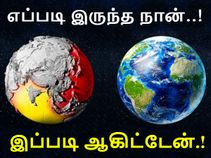 மெல்ல மெல்ல அவிழும் பிரபஞ்சத்தின் மர்ம முடிச்சுகள்.!