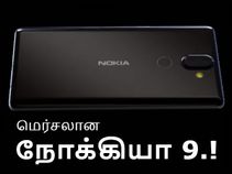 டூயல் கேம்; கர்வுடு டிஸ்பிளே என மெர்சலான கெட்-அப்பில் நோக்கியா 9.!