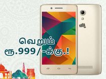 வெறும் ரூ.999/-க்கு பாரத் 2 அல்ட்ரா ஆண்ட்ராய்டு ஸ்மார்ட்போன்; ஜியோபோனிற்கு குட்பை.!