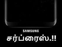 அதிகாரப்பூர்வமான கேலக்ஸி எஸ்8 'க்ளோன்' போலிருக்கும் கேலக்சி ஏ கருவிகள்.!
