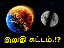 கனவில் கூட நினைக்காத கனவில் கூட நினைக்காத