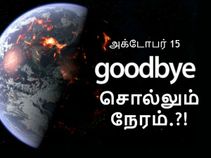 அடுத்த 7 ஆண்டுகளுக்கு தொடர்ச்சியாக நடக்கப்போகும் கொடூரமான அசம்பாவிதங்கள்.! அடுத்த 7 ஆண்டுகளுக்கு தொடர்ச்சியாக நடக்கப்போகும் கொடூரமான அசம்பாவிதங்கள்.!