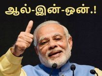 டிஜிட்டல் இந்தியா : அனைத்து அரசு சேவைகளை பெற புதிய செயலி அறிமுகம்.! டிஜிட்டல் இந்தியா : அனைத்து அரசு சேவைகளை பெற புதிய செயலி அறிமுகம்.!