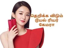 5.99-இன்ச் டிஸ்பிளேவுடன் ஹானர் வி10 ஸ்மார்ட்போன் அறிமுகம்.! 5.99-இன்ச் டிஸ்பிளேவுடன் ஹானர் வி10 ஸ்மார்ட்போன் அறிமுகம்.!