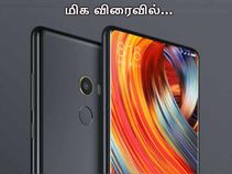 விரைவில் : புதிய சியோமி ஸ்மார்ட்போன்கள் அறிமுகம்.!