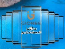 ஜியோனி எம்7 ஸ்மார்ட்போனின் புதிய சிறப்பம்சங்கள் என்னென்ன? ஜியோனி எம்7 ஸ்மார்ட்போனின் புதிய சிறப்பம்சங்கள் என்னென்ன?