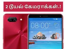 16எம்பி+8எம்பி; 20 எம்பி+8எம்பி என மொத்தம் 4 கேமராக்களுடன் மிரட்டும் எஸ்11.! 16எம்பி+8எம்பி; 20 எம்பி+8எம்பி என மொத்தம் 4 கேமராக்களுடன் மிரட்டும் எஸ்11.!
