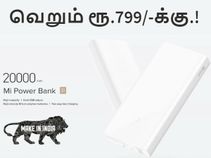 மலிவு விலையில் அட்டகாசமான 2 சியோமி பவர் பேங்குகள் அறிமுகம்.!