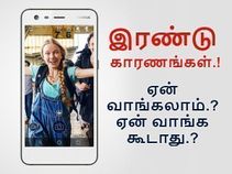 ரூ.6,999/-க்கு நோக்கியா 2: ஏன் வாங்கலாம்.? ஏன் வாங்க கூடாது என்பதற்கான 2 காரணங்கள்.! ரூ.6,999/-க்கு நோக்கியா 2: ஏன் வாங்கலாம்.? ஏன் வாங்க கூடாது என்பதற்கான 2 காரணங்கள்.!