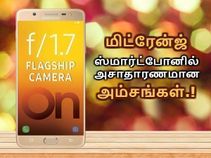 ரூ.17கே பட்ஜெட்டில் கேலக்ஸி ஆன் மேக்ஸ்: நம்பி வாங்க 7 காரணங்கள்.! ரூ.17கே பட்ஜெட்டில் கேலக்ஸி ஆன் மேக்ஸ்: நம்பி வாங்க 7 காரணங்கள்.!