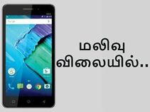 மலிவு விலையில் கிடைக்கும் புதிய ஈரோஸ் பிளஸ் ஸ்மார்ட்போன் .!