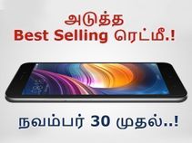 நவ.30 ரெடியா இருங்க.! அறிமுகமாகிறது ரெட்மீ வரிசையின் சிறந்த சாதனம்.!