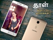 ரூ.10,999/- என்ற விலையை மீறிய அம்சங்கள் கொண்ட புதிய சென்ட்ரிக் போன்.! ரூ.10,999/- என்ற விலையை மீறிய அம்சங்கள் கொண்ட புதிய சென்ட்ரிக் போன்.!