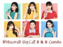 சியோமி ரெட்மீ 5 மற்றும் ரெட்மீ 5 ப்ளஸ்: நம்பமுடியாத அம்சங்களுடன்.! சியோமி ரெட்மீ 5 மற்றும் ரெட்மீ 5 ப்ளஸ்: நம்பமுடியாத அம்சங்களுடன்.!