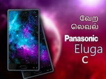 பானாசோனிக் எலுகா சி: வித்தியாசமான செல்பீ கேம் + டூயல் கேம் + 3-பக்க பெஸல்லெஸ்.! பானாசோனிக் எலுகா சி: வித்தியாசமான செல்பீ கேம் + டூயல் கேம் + 3-பக்க பெஸல்லெஸ்.!