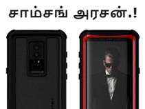 அசத்தும் அம்சங்கள் கொண்ட இது - சாம்சங் கேலக்ஸி அல்ல, அதுக்கும் மேல.!