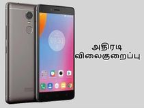 அதிரடி விலைகுறைப்பில் விற்பனைக்கு வரும் லெனோவா கே8 நோட்.!