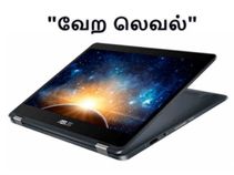 ஆரம்பமே அதிரடி தான் போங்க : ஆசுஸ் நோவாகோ 2-இன்- 1 லேப்டாப் அறிமுகம்.!