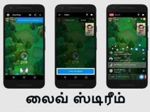 பேஸ்புக் மெசன்ஜர் புதிய சிறப்பம்சங்கள் என்னென்ன? பேஸ்புக் மெசன்ஜர் புதிய சிறப்பம்சங்கள் என்னென்ன?