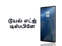 நோக்கியா 9 மற்றும் நோக்கியா 8 (2018) வெளியீட்டு தேதி அறிவிப்பு.! நோக்கியா 9 மற்றும் நோக்கியா 8 (2018) வெளியீட்டு தேதி அறிவிப்பு.!