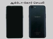 13எம்பி ரியர் கேமராவுடன் வெளிவரும் ஓப்போ ஏ83.!