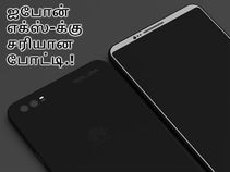 ஹூவாய் பி11: ஆப்பிள் ஐபோன் எக்ஸ்-க்கு சரியான போட்டி.! ஹூவாய் பி11: ஆப்பிள் ஐபோன் எக்ஸ்-க்கு சரியான போட்டி.!