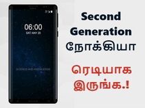 ஜன.19 முதல் நோக்கியாவின் இரண்டாம் தலைமுறை ஸ்மார்ட்போன்கள்.! ஜன.19 முதல் நோக்கியாவின் இரண்டாம் தலைமுறை ஸ்மார்ட்போன்கள்.!