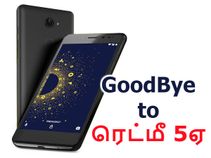 அமேசானின் 3-வது ஸ்மார்ட்போன் அறிமுகம்: வெறும் ரூ.4,999/-க்கு.! அமேசானின் 3-வது ஸ்மார்ட்போன் அறிமுகம்: வெறும் ரூ.4,999/-க்கு.!