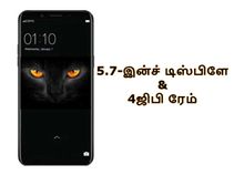 5.7-இன்ச் டிஸ்பிளே & 4ஜிபி ரேம் உடன் ஓப்போ ஏ83 அறிமுகம்.!