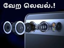 வேற லெவல்: 40எம்பி + 24எம்பி கேமரா அமைப்புடன் ஹூவாய் பி11.!