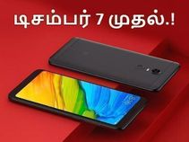டிசம்பர் 7 முதல் டிசம்பர் 7 முதல்