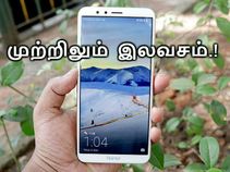 ஒரு சின்ன கேள்வி, சரியாக பதில் சொன்னால் - ஹானர் 7எக்ஸ் இலவசம்.!