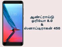 விரைவில் : 5.7-இன்ச் டிஸ்பிளேவுடன் வெளிவரும் இசெட்டிஇ பிளேட் வி9.!