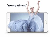 வரிசைக்கட்டும் விலைகுறைப்பு: 'கனவு விலை' யில் விவோ வி5எஸ்.! வரிசைக்கட்டும் விலைகுறைப்பு: 'கனவு விலை' யில் விவோ வி5எஸ்.!