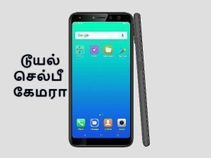 5.7-இன்ச் டிஸ்பிளேவுடன் புதிய மைக்ரோமேக்ஸ் கேன்வாஸ் இன்ஃபினிட்டி ப்ரோ அறிமுகம்.! 5.7-இன்ச் டிஸ்பிளேவுடன் புதிய மைக்ரோமேக்ஸ் கேன்வாஸ் இன்ஃபினிட்டி ப்ரோ அறிமுகம்.!