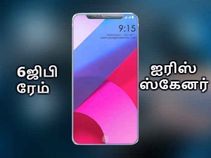 பார்த்தால் மட்டும் போதும், அடுத்த கருவியில் எல்ஜி அதிரடி.! பார்த்தால் மட்டும் போதும், அடுத்த கருவியில் எல்ஜி அதிரடி.!
