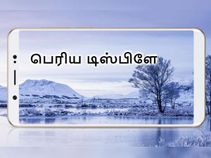 16எம்பி செல்பீ கேமராவுடன் அசத்தும் விவோ வ்யை75.! 16எம்பி செல்பீ கேமராவுடன் அசத்தும் விவோ வ்யை75.!