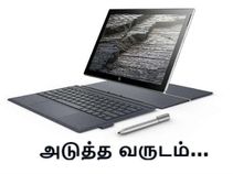 குவால்காம் ஸ்னாப்டிராகன் 835 செயலியுடன் ஹெச்பி என்வி எக்ஸ்2 2-இன்-1 லேப்டாப் அறிமுகம்.!