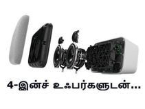 டிசம்பர் 11 : தெறிக்கவிடும் கூகுள் ஹோம் மேக்ஸ் அறிமுகம்.!