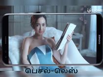 இந்தியா: நான்கு கேமராக்களுடன் வெளிவரும் ஜியோனி எஸ்11.!
