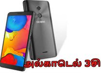6-இன்ச் டிஸ்பிளேவுடன் களமிறங்கும் அல்காடெல் 3சி(அம்சங்கள்).!