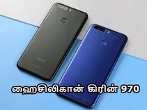 டூயல் ரியர் கேமராவுடன் களமிறங்கும் ஹானர் வி10.!