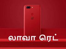 ஜனவரி 11 : புதிய மாறுபாடுகளுடன் வெளிவரும் ஒன்பிளஸ் 5டி.! ஜனவரி 11 : புதிய மாறுபாடுகளுடன் வெளிவரும் ஒன்பிளஸ் 5டி.!