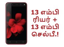 நம்பமுடியாத சூப்பர் பட்ஜெட் விலையில் டைட்டானியம் ஃப்ரேம்ஸ் எஸ்7.! நம்பமுடியாத சூப்பர் பட்ஜெட் விலையில் டைட்டானியம் ஃப்ரேம்ஸ் எஸ்7.!
