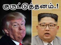 ஏவுகணை சோதனையில் விபரீதம்; தன் நாட்டையே தாக்கிக்கொண்ட வடகொரியா.! ஏவுகணை சோதனையில் விபரீதம்; தன் நாட்டையே தாக்கிக்கொண்ட வடகொரியா.!
