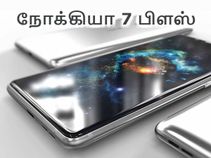நோக்கியா 7 ப்ளஸ் உட்பட வரிசைக்கட்டும் 6 நோக்கியா ஸ்மார்ட்போன்கள்.! நோக்கியா 7 ப்ளஸ் உட்பட வரிசைக்கட்டும் 6 நோக்கியா ஸ்மார்ட்போன்கள்.!