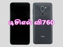 டூயல் ரியர் கேமரா & பெசல்-லெஸ் டிஸ்பிளேவுடன் டிசிஎல் வி760 டூயல் ரியர் கேமரா & பெசல்-லெஸ் டிஸ்பிளேவுடன் டிசிஎல் வி760